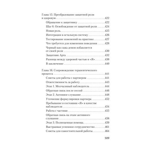 Разбуди Внутреннего Ребенка (#экопокет)