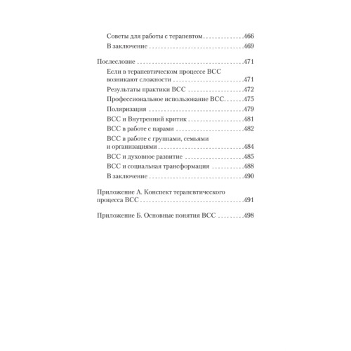 Разбуди Внутреннего Ребенка (#экопокет)