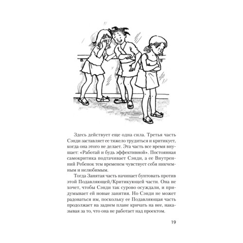 Разбуди Внутреннего Ребенка (#экопокет)