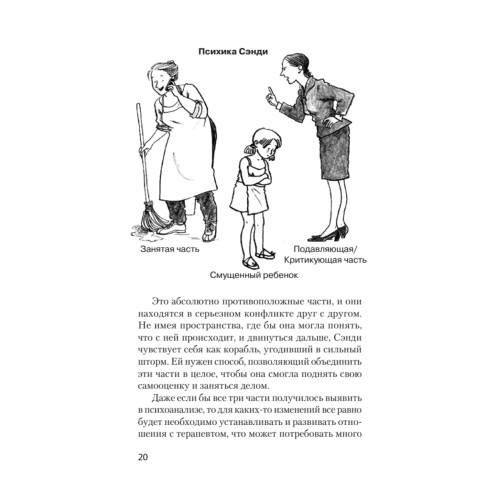 Разбуди Внутреннего Ребенка (#экопокет)