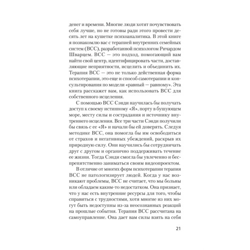 Разбуди Внутреннего Ребенка (#экопокет)