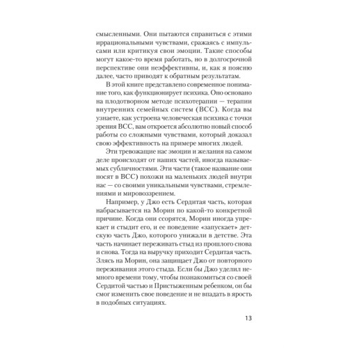 Разбуди Внутреннего Ребенка (#экопокет)