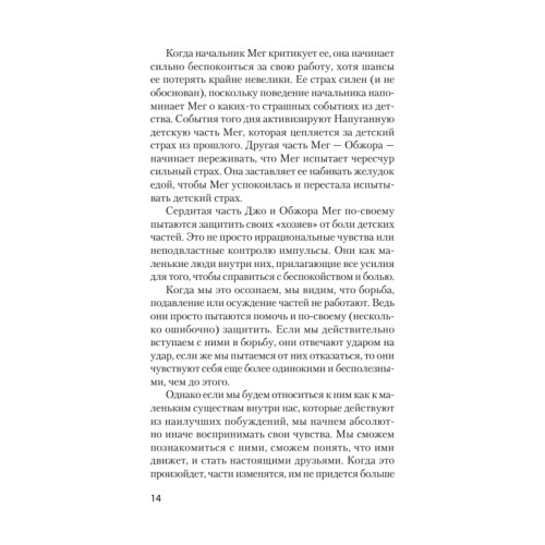 Разбуди Внутреннего Ребенка (#экопокет)