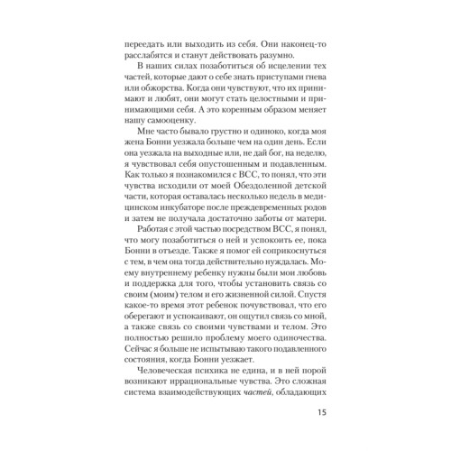 Разбуди Внутреннего Ребенка (#экопокет)