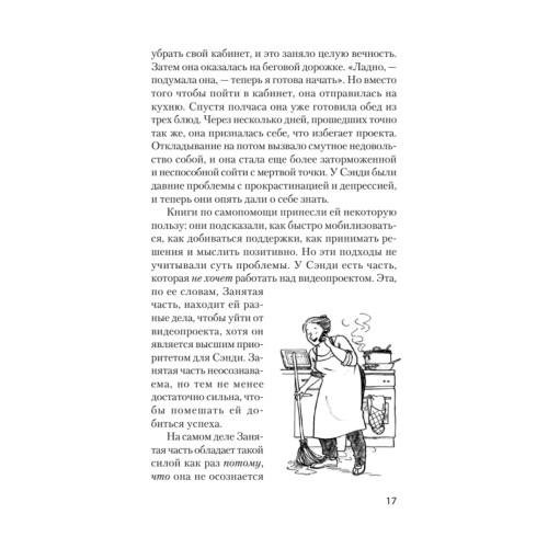 Разбуди Внутреннего Ребенка (#экопокет)