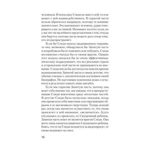 Разбуди Внутреннего Ребенка (#экопокет)