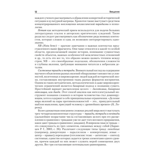 Психология труда. Учебное пособие. 4-е изд., доп.