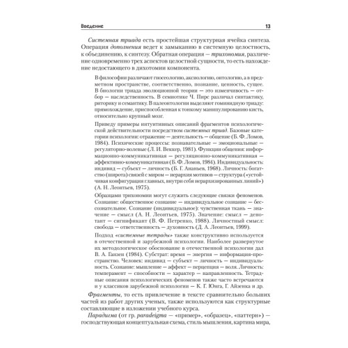 Психология труда. Учебное пособие. 4-е изд., доп.