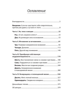 Выход из депрессии. Спасение из болота хронических неудач (#экопокет)