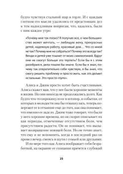 Выход из депрессии. Спасение из болота хронических неудач (#экопокет)