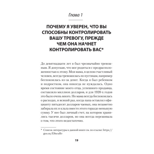 Успокойся! Контролируй тревогу, прежде чем она начнет контролировать тебя (#экопокет)