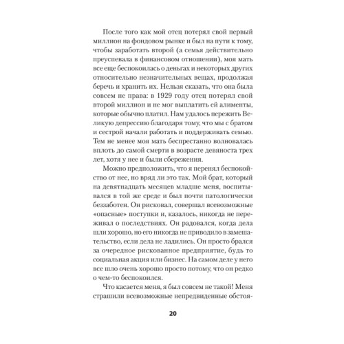 Успокойся! Контролируй тревогу, прежде чем она начнет контролировать тебя (#экопокет)