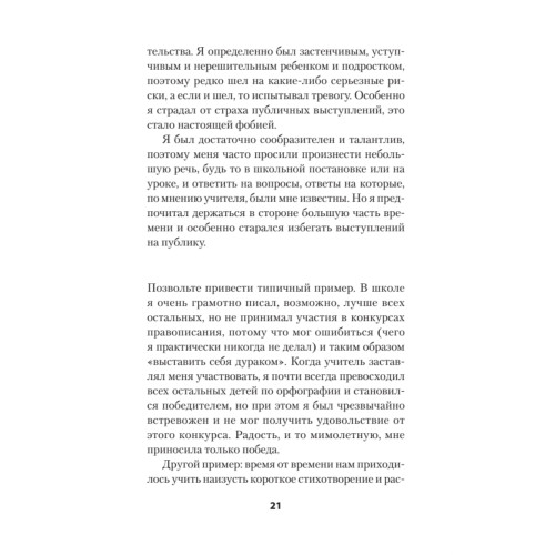 Успокойся! Контролируй тревогу, прежде чем она начнет контролировать тебя (#экопокет)