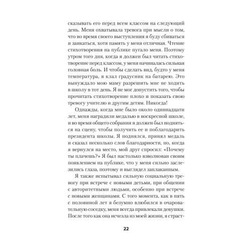 Успокойся! Контролируй тревогу, прежде чем она начнет контролировать тебя (#экопокет)