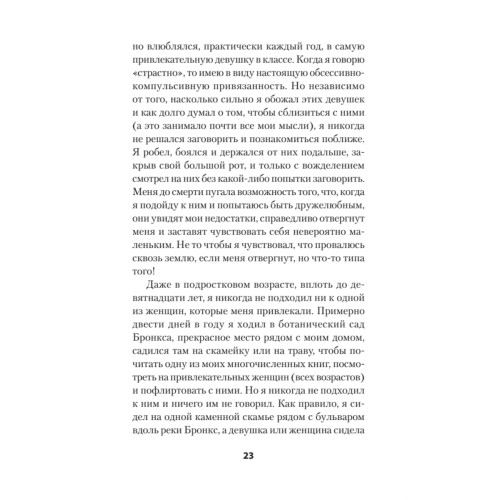 Успокойся! Контролируй тревогу, прежде чем она начнет контролировать тебя (#экопокет)