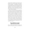 Успокойся! Контролируй тревогу, прежде чем она начнет контролировать тебя (#экопокет)