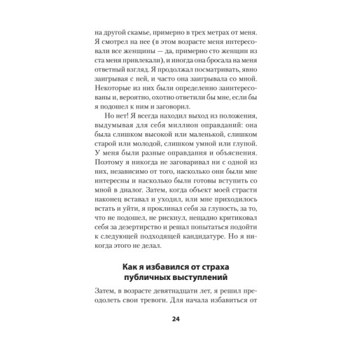 Успокойся! Контролируй тревогу, прежде чем она начнет контролировать тебя (#экопокет)