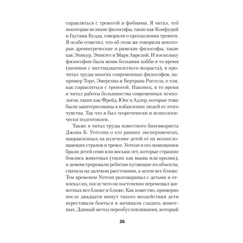 Успокойся! Контролируй тревогу, прежде чем она начнет контролировать тебя (#экопокет)