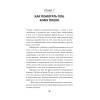 Как жить с "невротиком" дома и на работе (#экопокет)