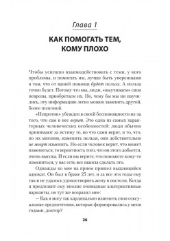 Как жить с "невротиком" дома и на работе (#экопокет)