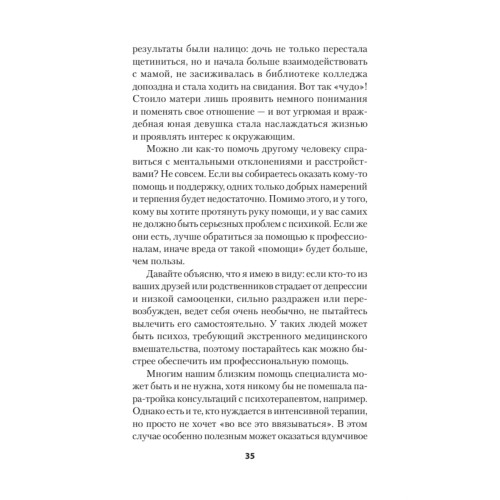 Как жить с "невротиком" дома и на работе (#экопокет)