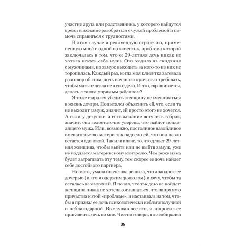 Как жить с "невротиком" дома и на работе (#экопокет)