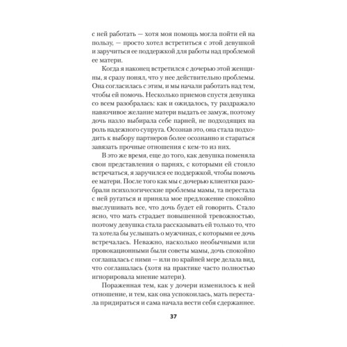 Как жить с "невротиком" дома и на работе (#экопокет)
