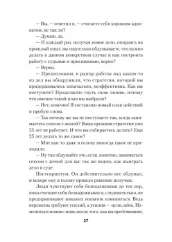 Как жить с "невротиком" дома и на работе (#экопокет)