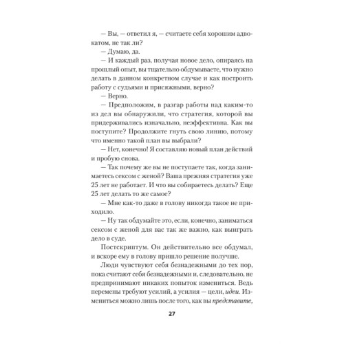 Как жить с "невротиком" дома и на работе (#экопокет)