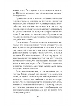 Как жить с "невротиком" дома и на работе (#экопокет)