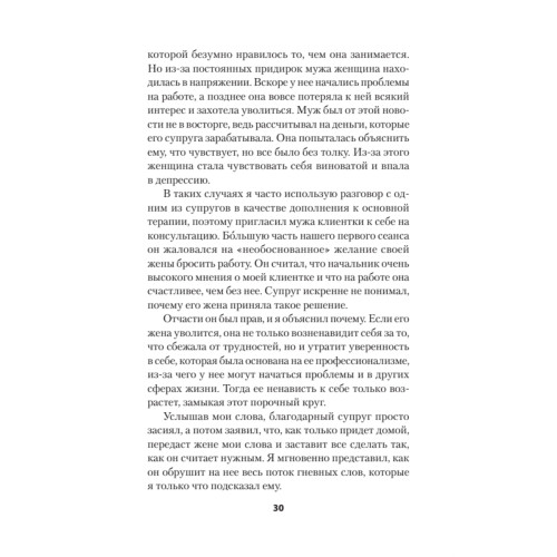 Как жить с "невротиком" дома и на работе (#экопокет)