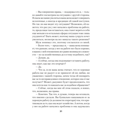 Как жить с "невротиком" дома и на работе (#экопокет)