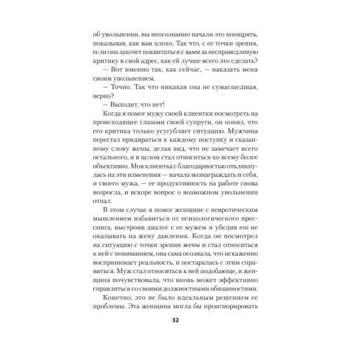 Как жить с "невротиком" дома и на работе (#экопокет)