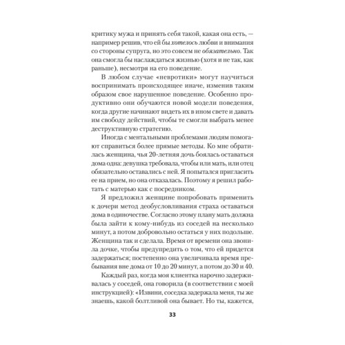Как жить с "невротиком" дома и на работе (#экопокет)