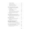 Ссоры. Секреты успешного разрешения конфликтов (#экопокет)
