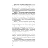 Ссоры. Секреты успешного разрешения конфликтов (#экопокет)