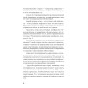 Ссоры. Секреты успешного разрешения конфликтов (#экопокет)