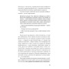 Ссоры. Секреты успешного разрешения конфликтов (#экопокет)