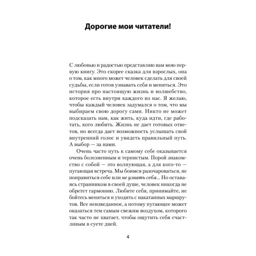 Экопуть к себе (#экопокет)