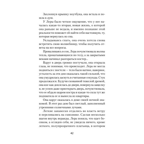 Экопуть к себе (#экопокет)