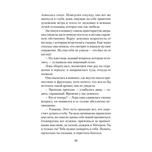 Экопуть к себе (#экопокет)