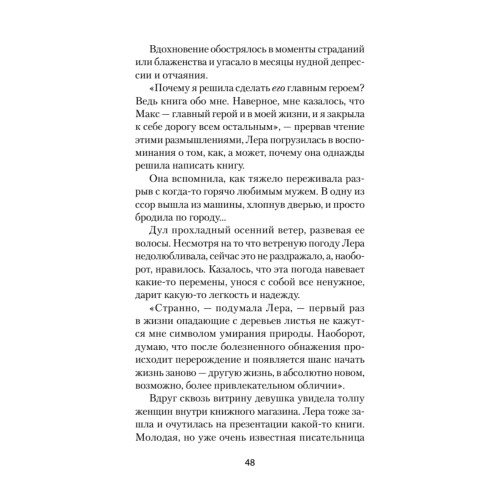 Экопуть к себе (#экопокет)