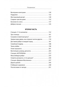 Добродомик. Невозможное возможно!