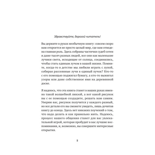 Добродомик. Невозможное возможно!