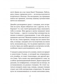 Добродомик. Невозможное возможно!