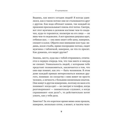 Добродомик. Невозможное возможно!