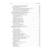 Компьютерные сети. Принципы, технологии, протоколы: Юбилейное издание, дополненное и исправленное