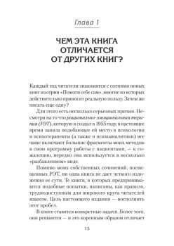 Психология страданий. Почему нам нравится мучить себя и как избавиться от этой привычки (#экопокет)