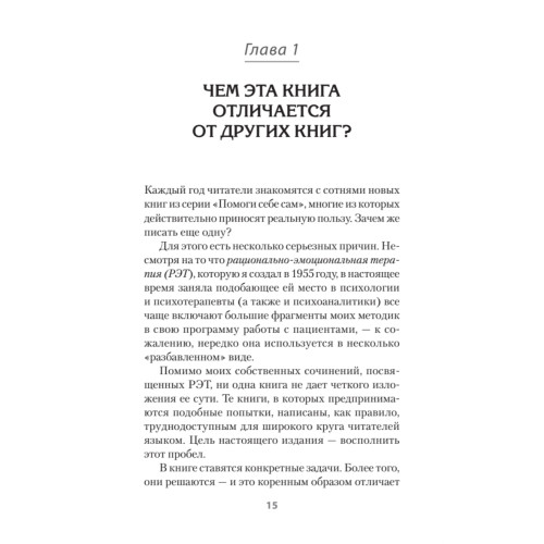 Психология страданий. Почему нам нравится мучить себя и как избавиться от этой привычки (#экопокет)