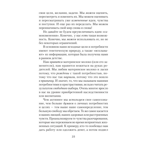 Психология страданий. Почему нам нравится мучить себя и как избавиться от этой привычки (#экопокет)